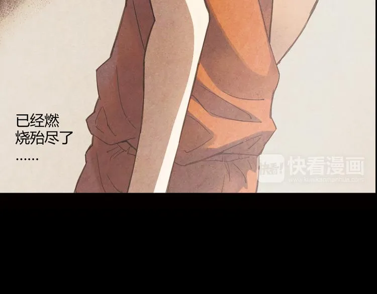 第11话 是他让我喜欢篮球 第110页