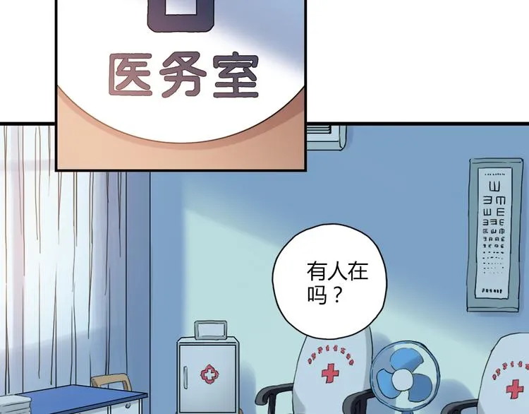 第16话 我要争取自己的幸福 第57页