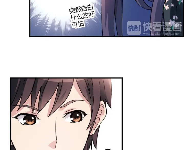第17话 年轻不是失败的原因 第9页