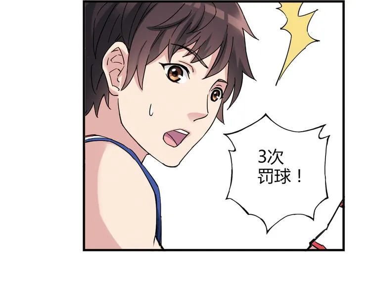 第17话 年轻不是失败的原因 第83页