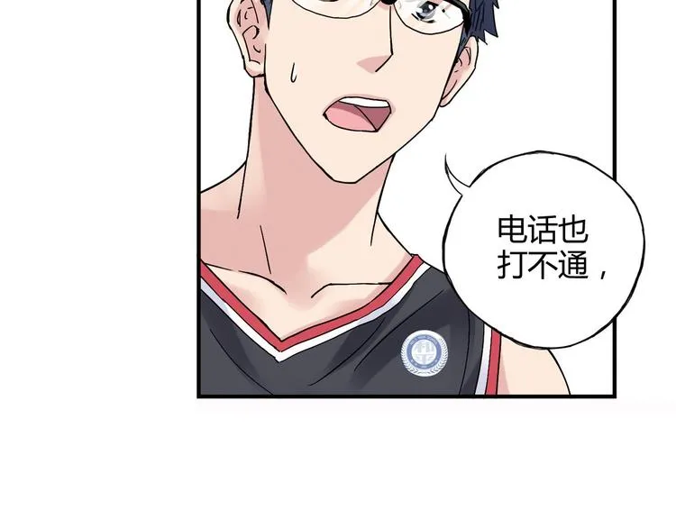 第22话 被小流氓挟持 第19页