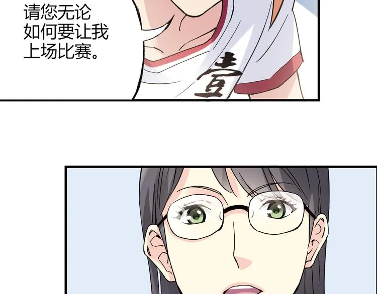 第24话 转机 第23页