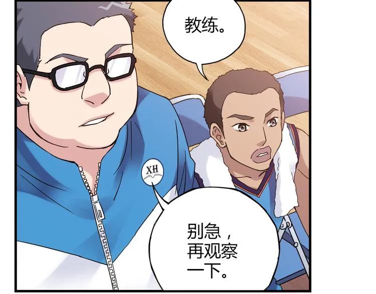 第24话 转机 第75页
