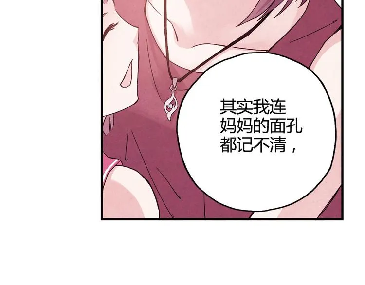 第27话 他是情敌 第9页