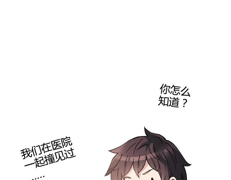 第27话 他是情敌 第22页