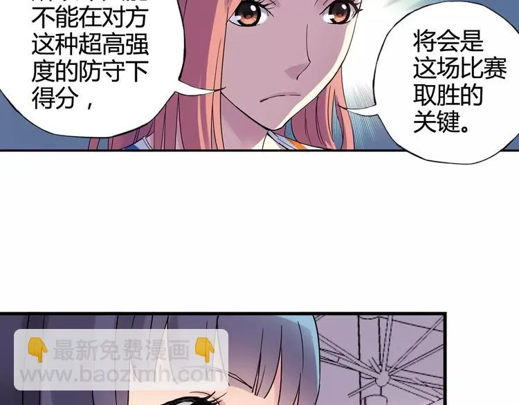 第29话 特训结果 第14页