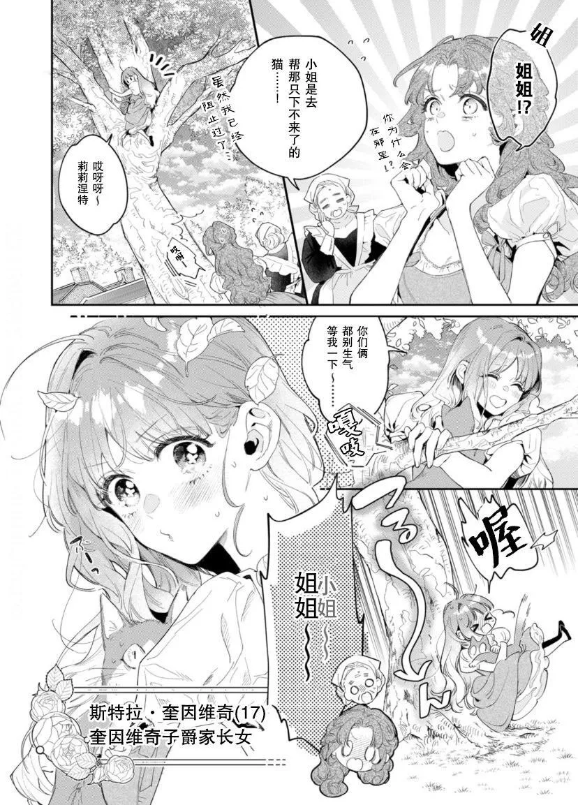 第01话 第8页