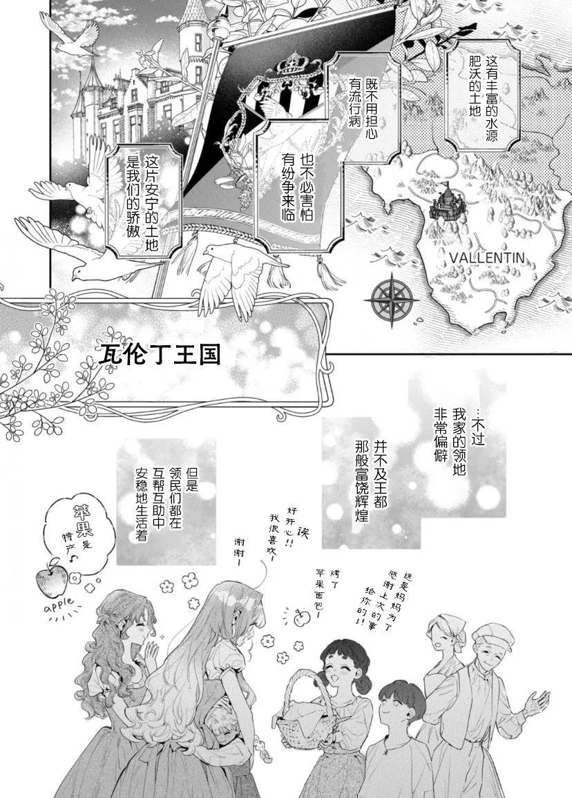 第01话 第10页
