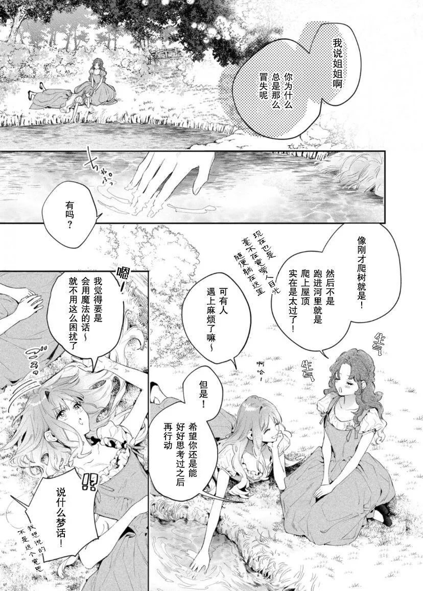 第01话 第11页