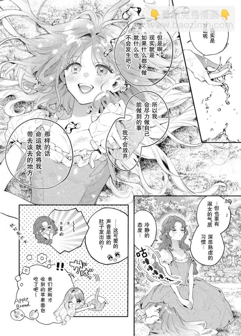 第01话 第12页