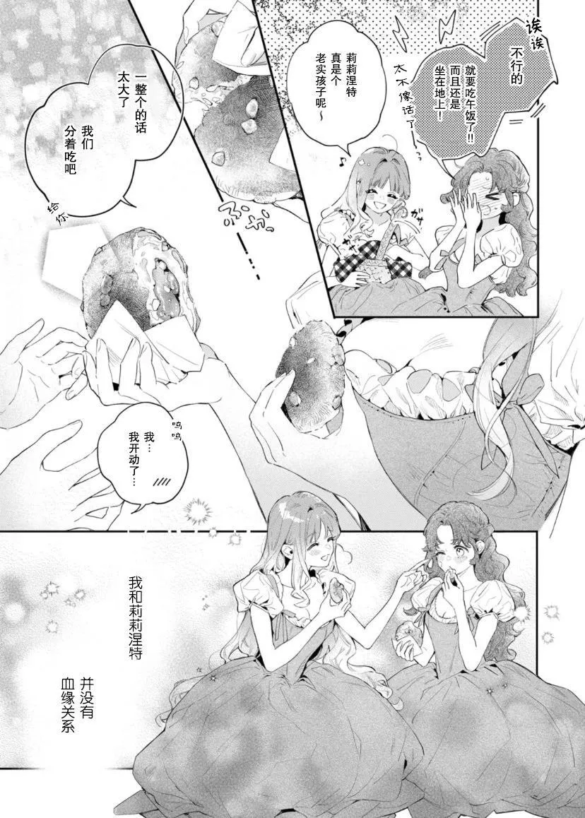 第01话 第13页