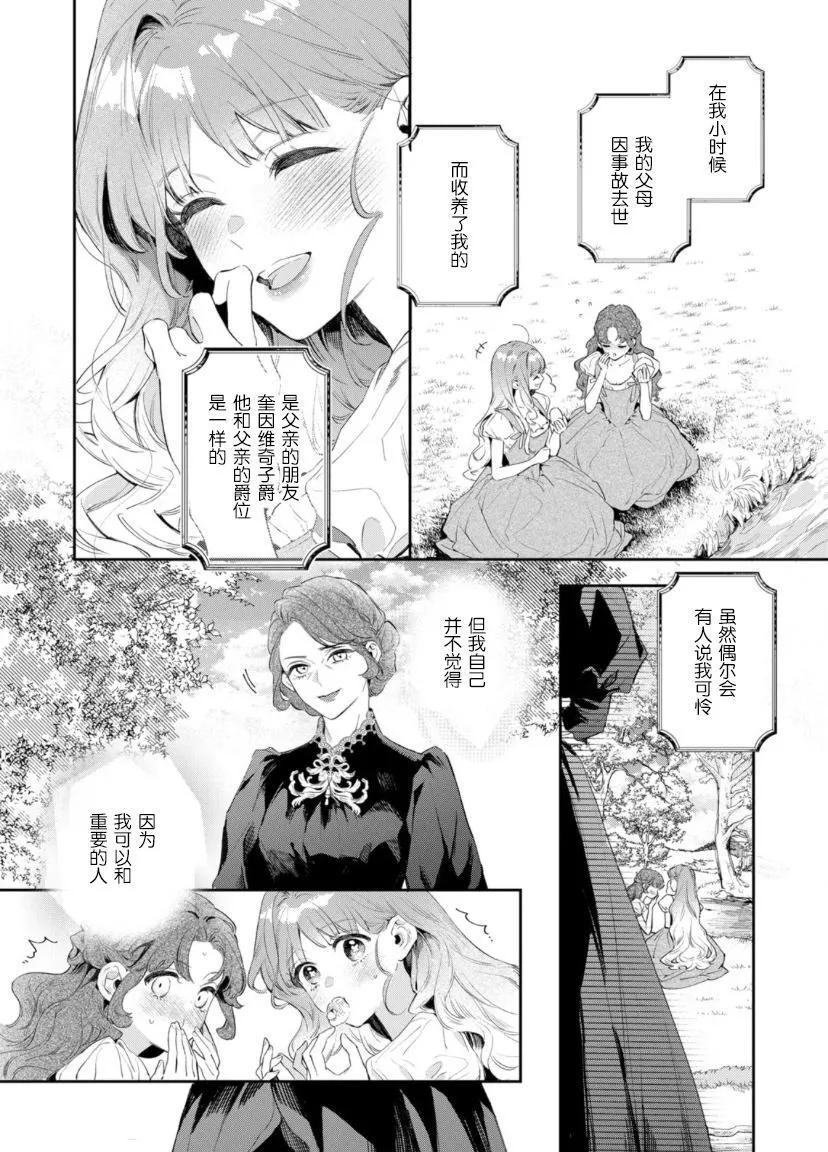 第01话 第14页