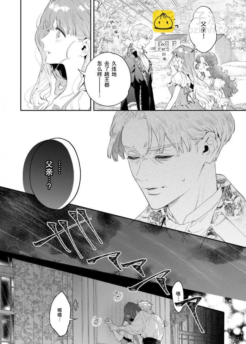 第01话 第16页