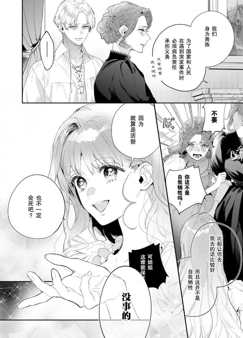 第01话 第26页