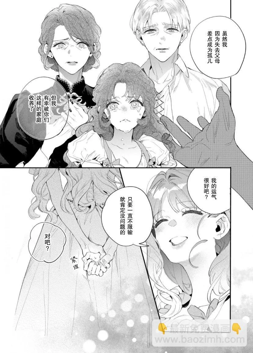 第01话 第27页
