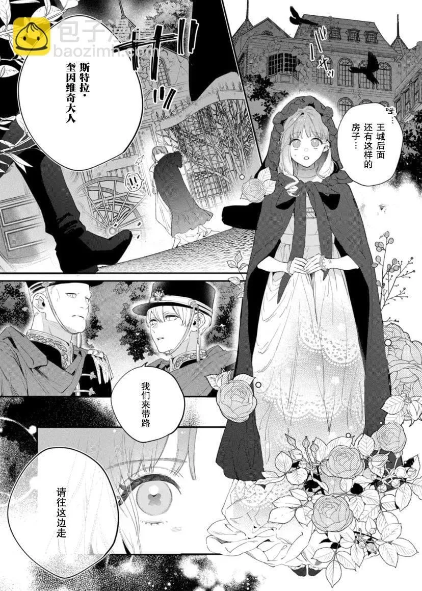第01话 第29页