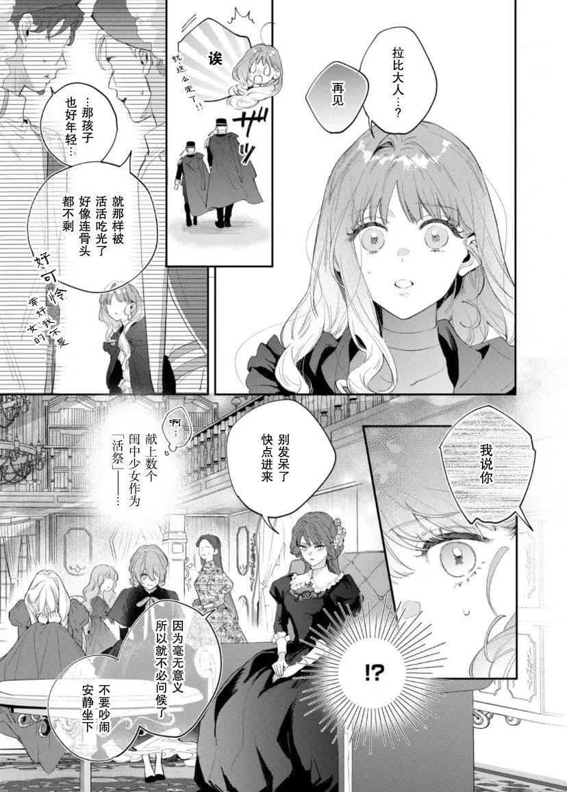 第01话 第31页