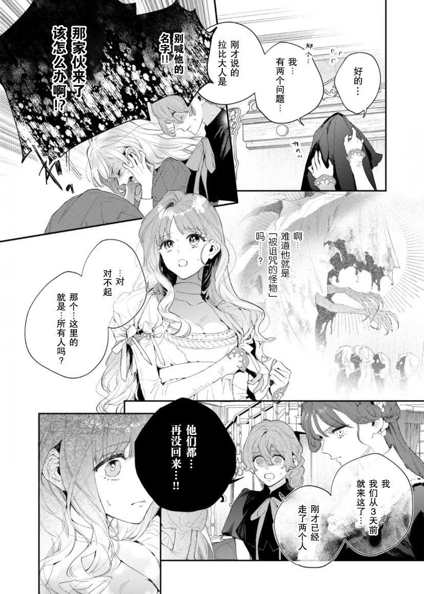 第01话 第32页