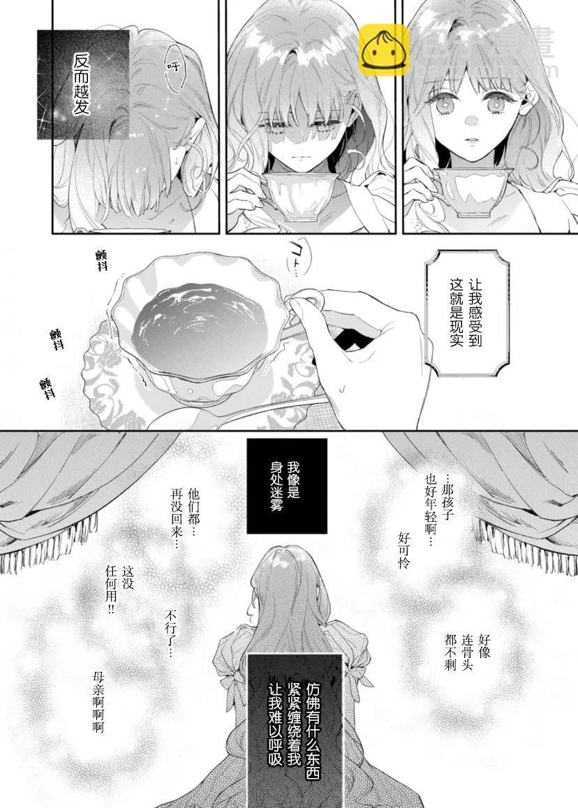 第01话 第36页