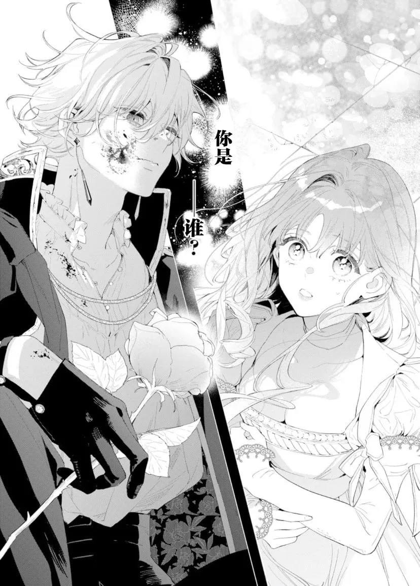 第02话 第2页
