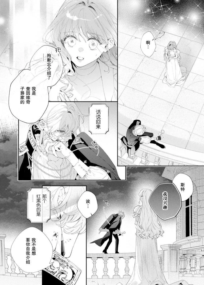 第02话 第3页