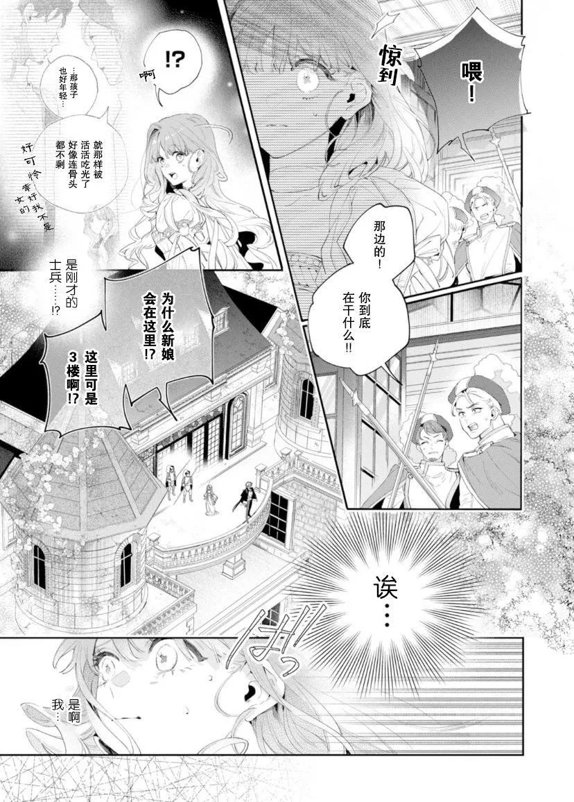 第02话 第4页