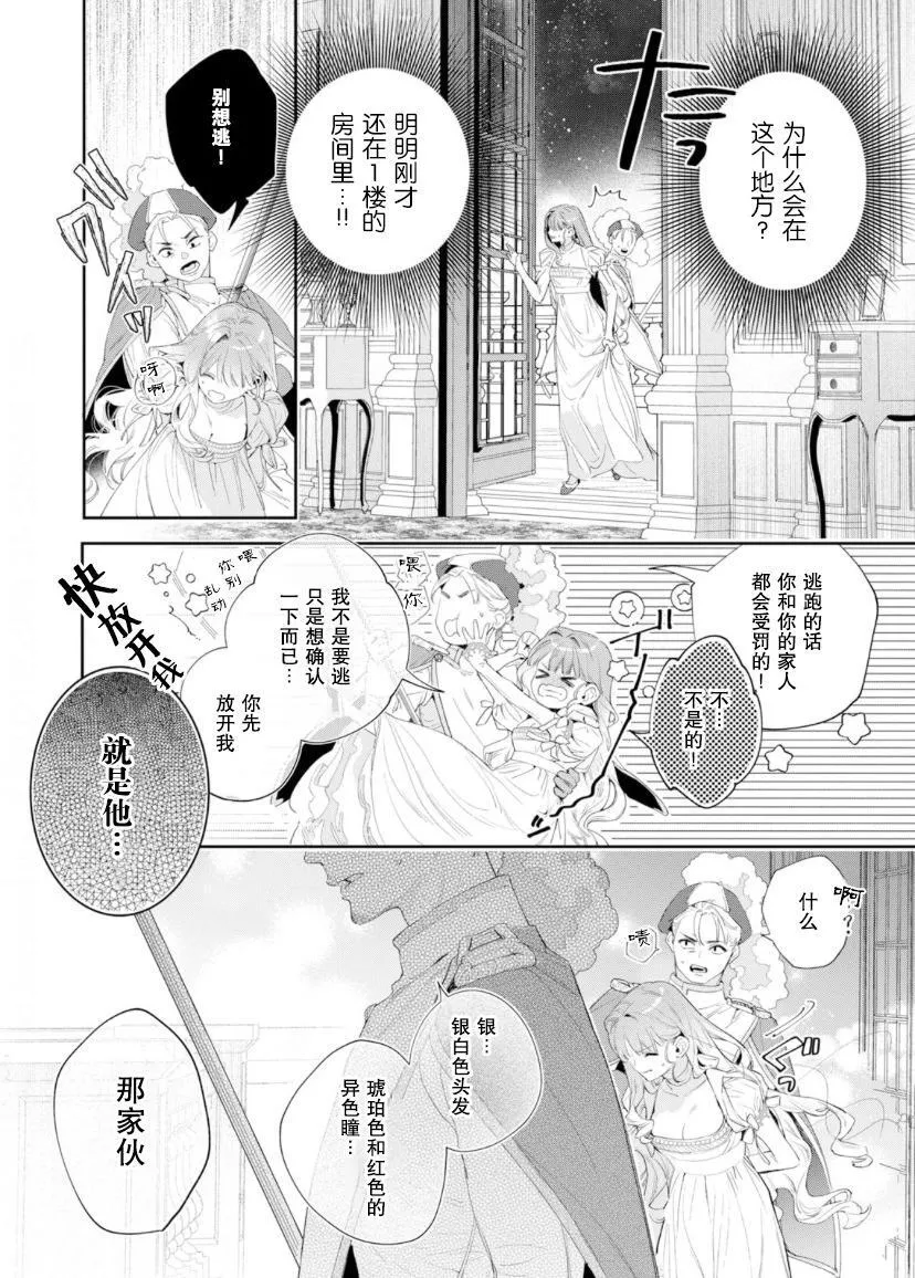 第02话 第5页
