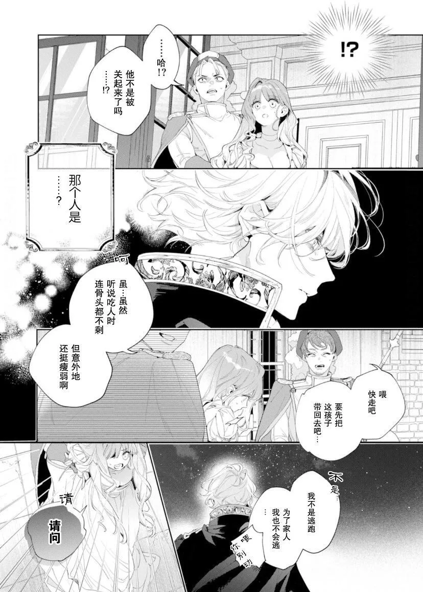 第02话 第7页