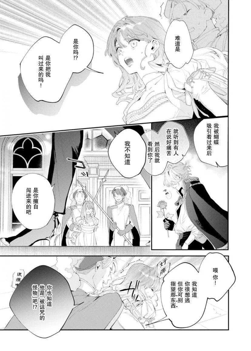 第02话 第8页