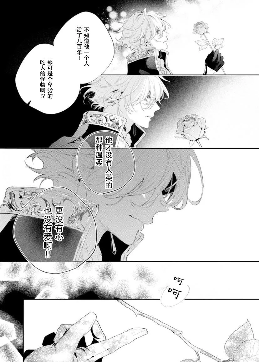 第02话 第9页