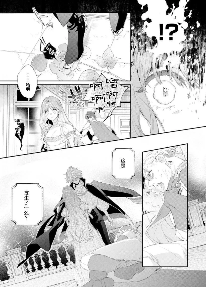 第02话 第11页