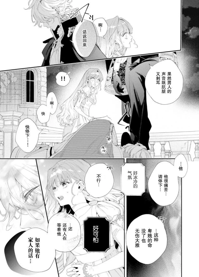 第02话 第12页