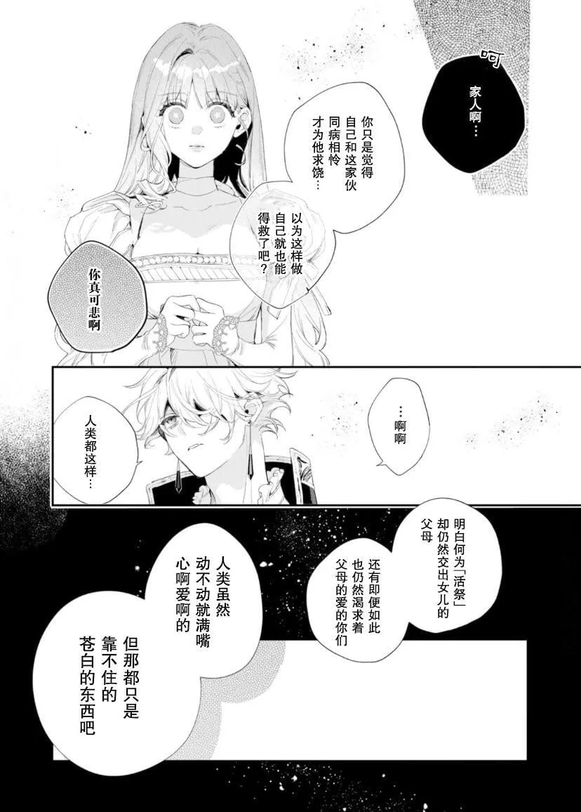 第02话 第13页
