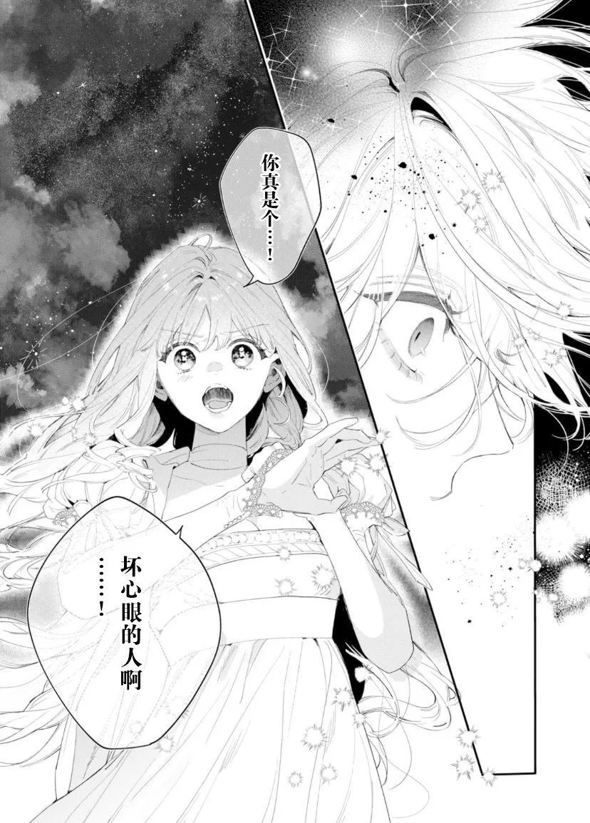 第02话 第16页