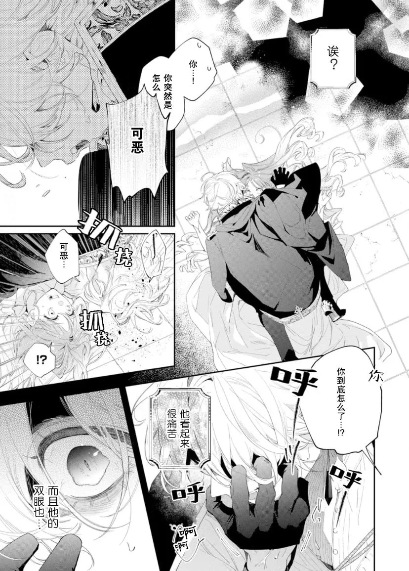 第02话 第20页