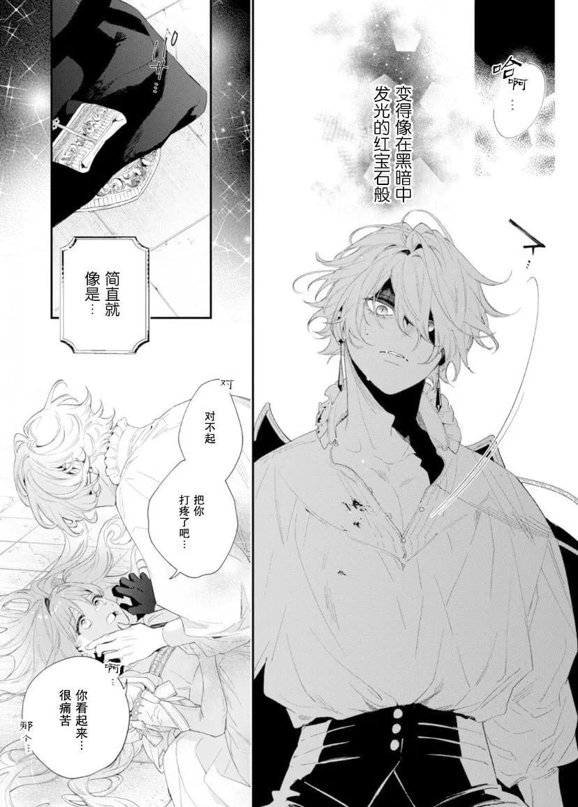第02话 第21页