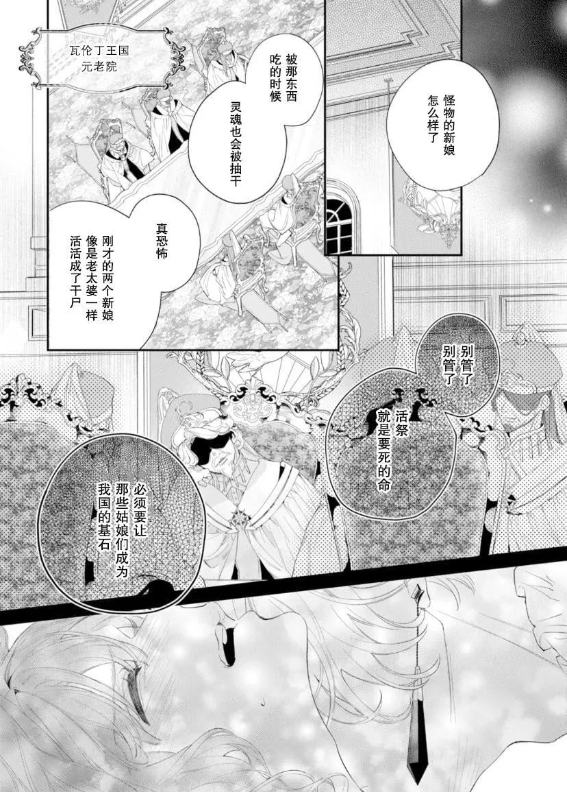 第02话 第27页