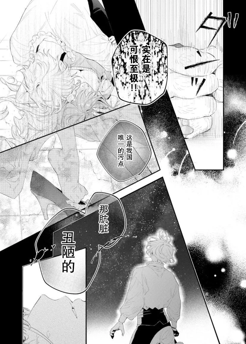 第02话 第28页