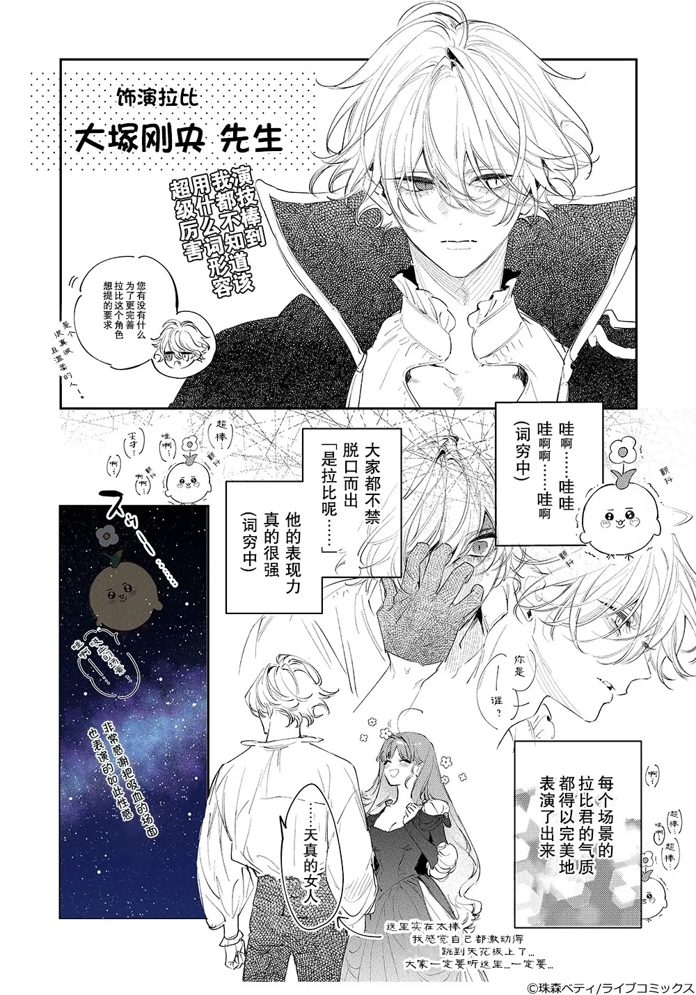 番外 第3页