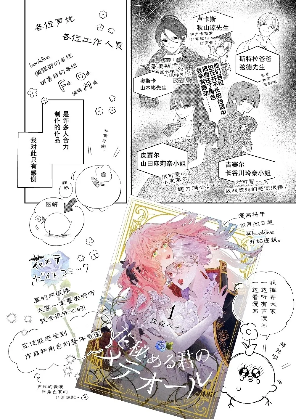 番外 第4页