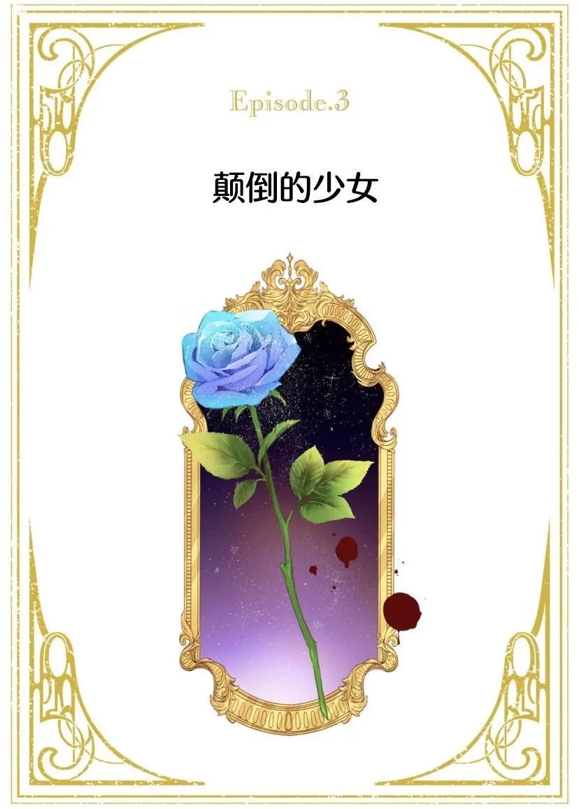 第03话 第1页