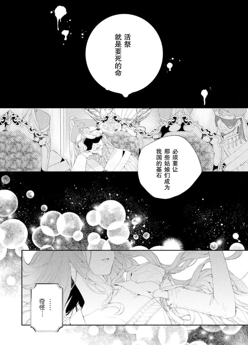 第03话 第2页