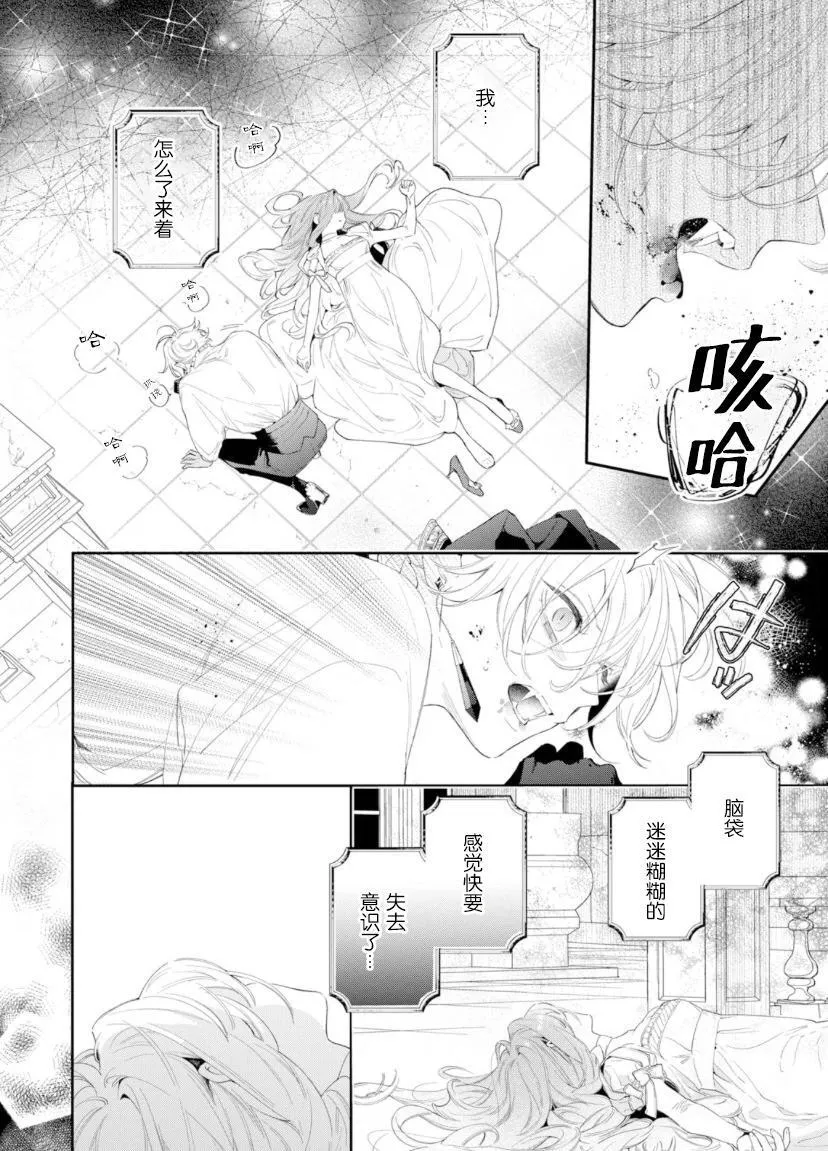 第03话 第3页