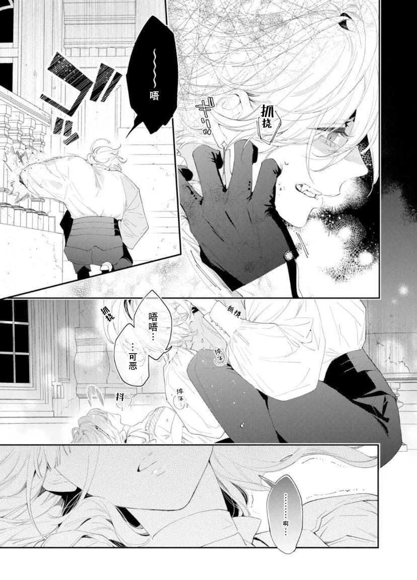 第03话 第4页