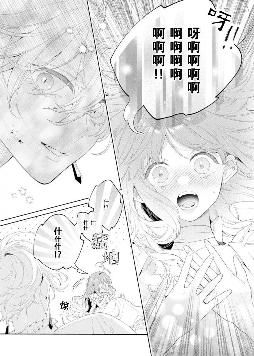 第03话 第5页