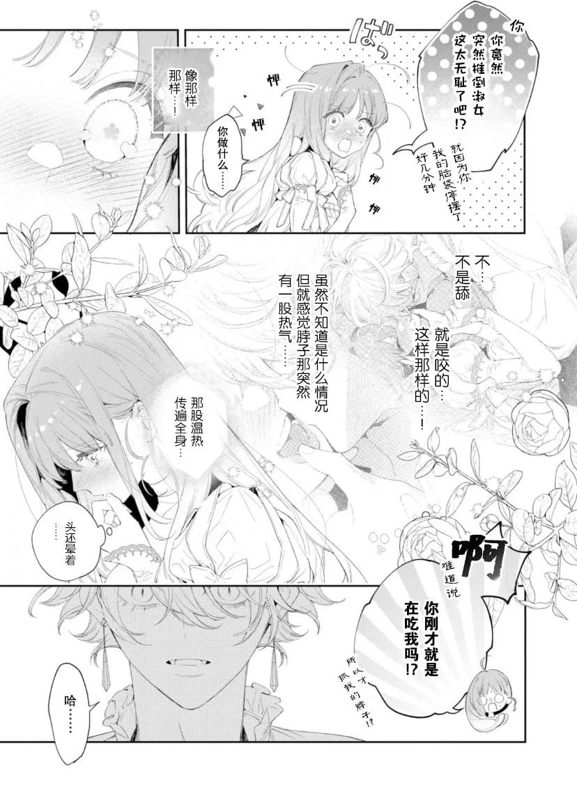 第03话 第6页
