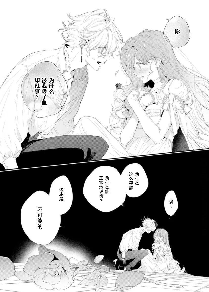 第03话 第7页