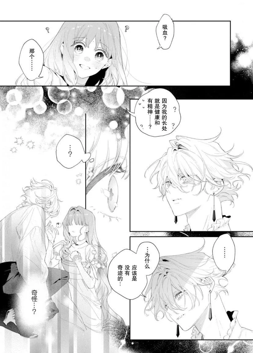 第03话 第8页