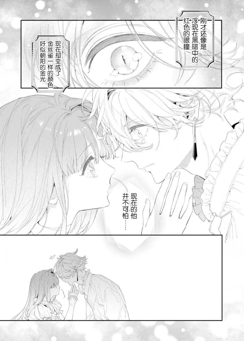 第03话 第10页