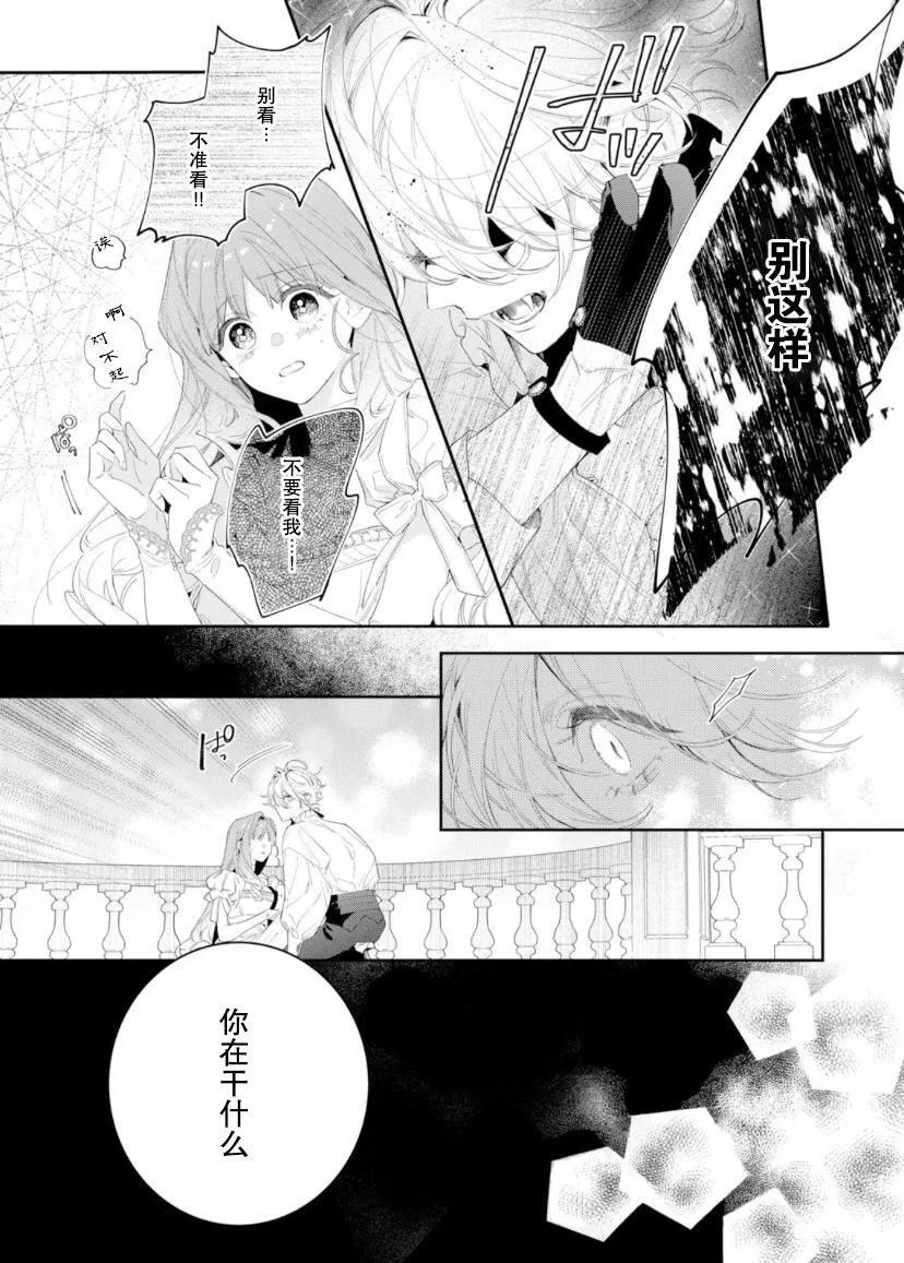 第03话 第11页